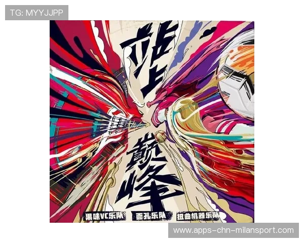 中超俱乐部文化IP打造成功吸引粉丝青睐