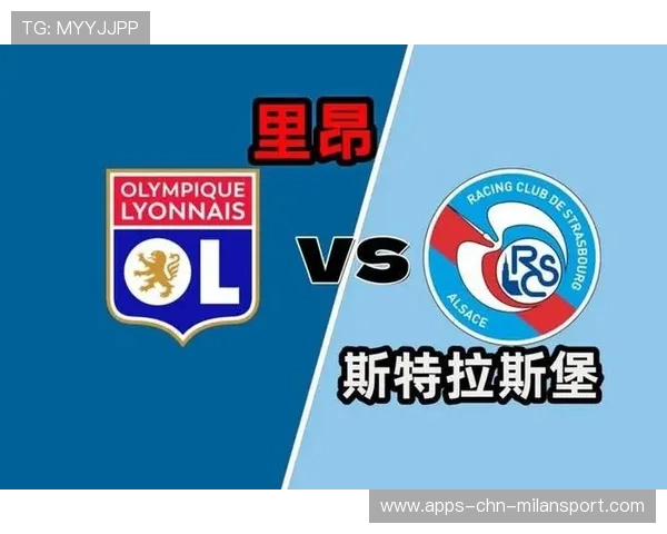 法甲里昂的精确外围传球与前锋机会